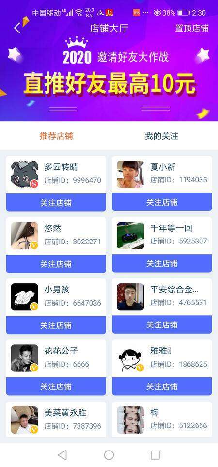 趣多帮-佣金赚钱手机赚钱软件截图3