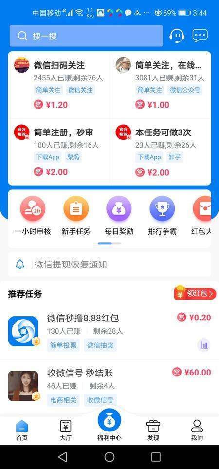 我爱赚钱手机赚钱软件截图1