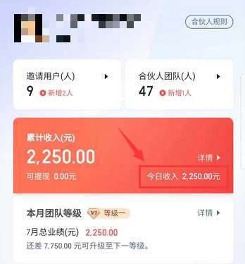 推有钱-合伙人佣金赚钱手机赚钱软件截图2