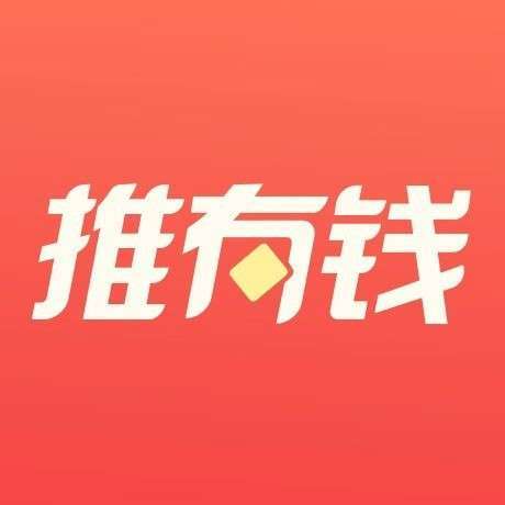 推有钱-合伙人佣金赚钱手机赚钱软件