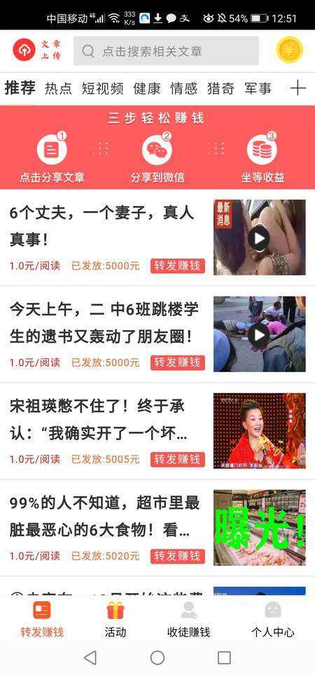 奇迹赚手机赚钱软件截图1