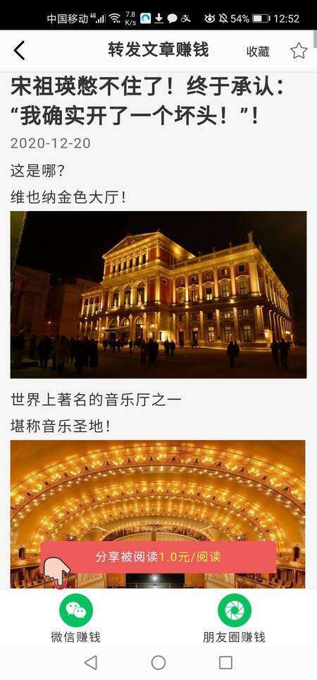 奇迹赚手机赚钱软件截图4