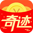 奇迹赚手机赚钱软件