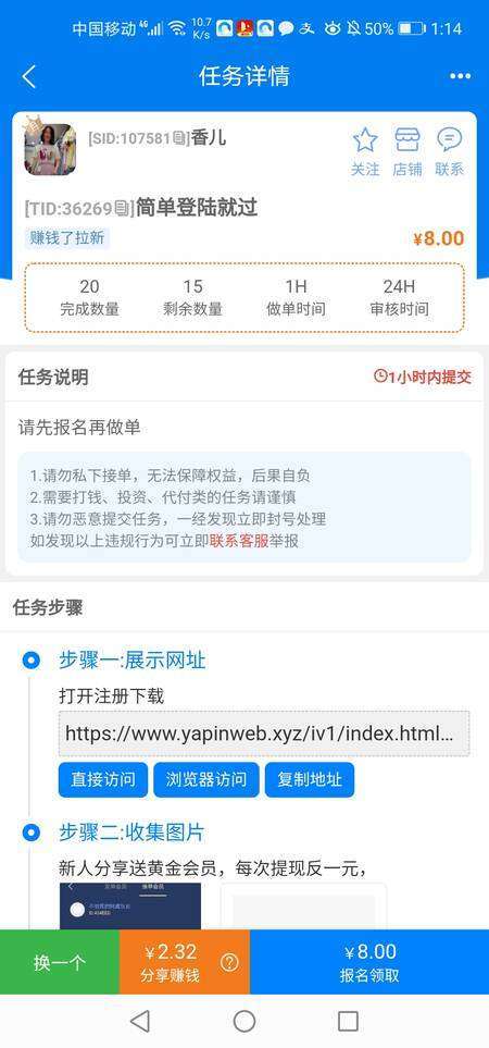 逍遥派手机赚钱软件截图5