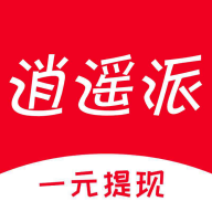 逍遥派手机赚钱软件