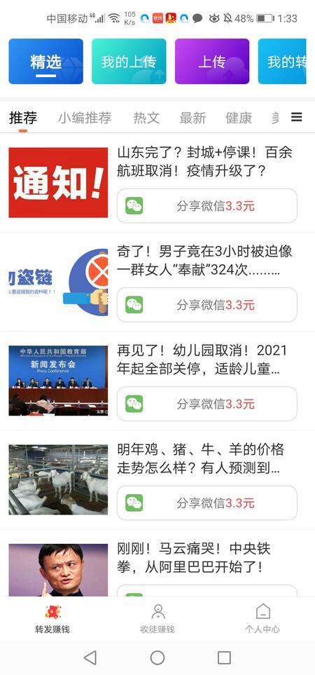 大富翁手机赚钱软件截图1