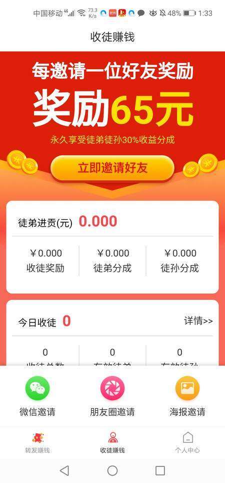 大富翁手机赚钱软件截图2