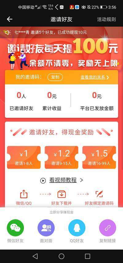 长豆短视频手机赚钱软件截图1
