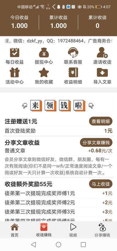 山羊转手机赚钱软件截图1