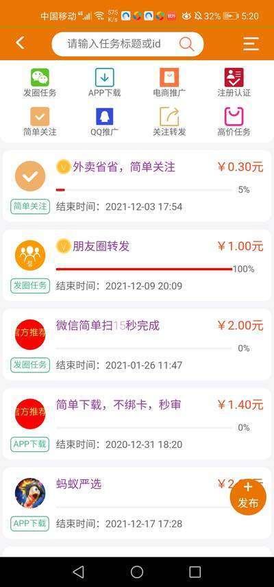 人脉帮手机赚钱软件截图2