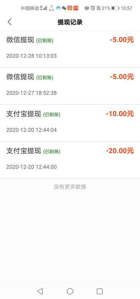 财神转转手机赚钱软件截图2