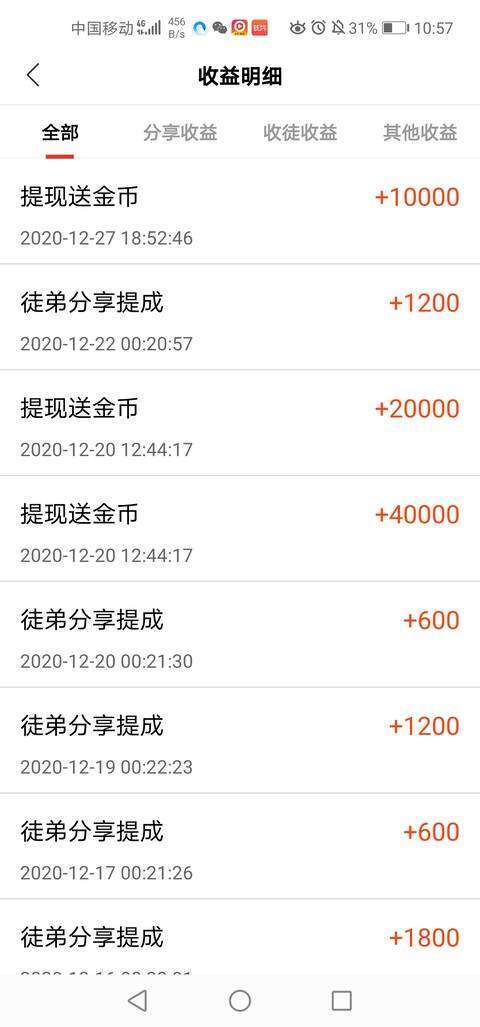 财神转转手机赚钱软件截图3