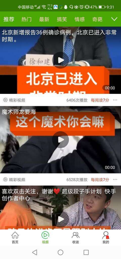 新优选快讯手机赚钱软件截图2