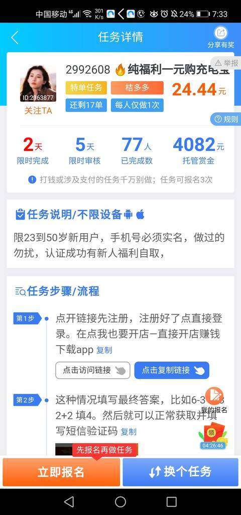 趣闲赚手机赚钱软件截图2