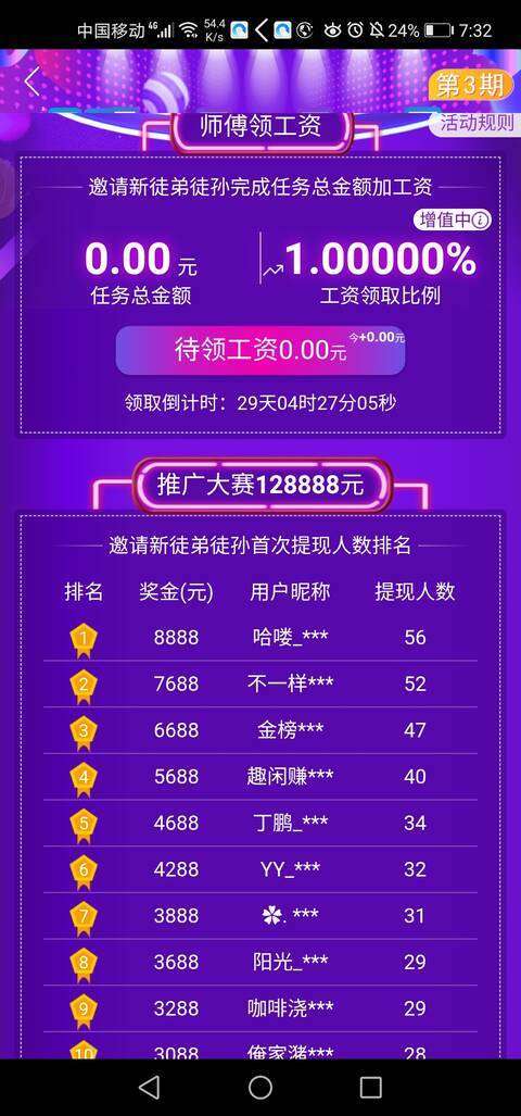 趣闲赚手机赚钱软件截图5