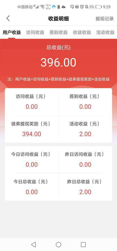点点发手机赚钱软件截图2