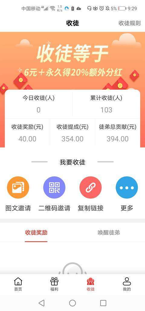 点点发手机赚钱软件截图3
