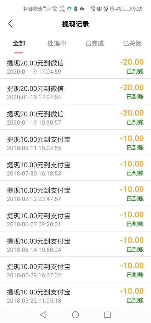 点点发手机赚钱软件截图4