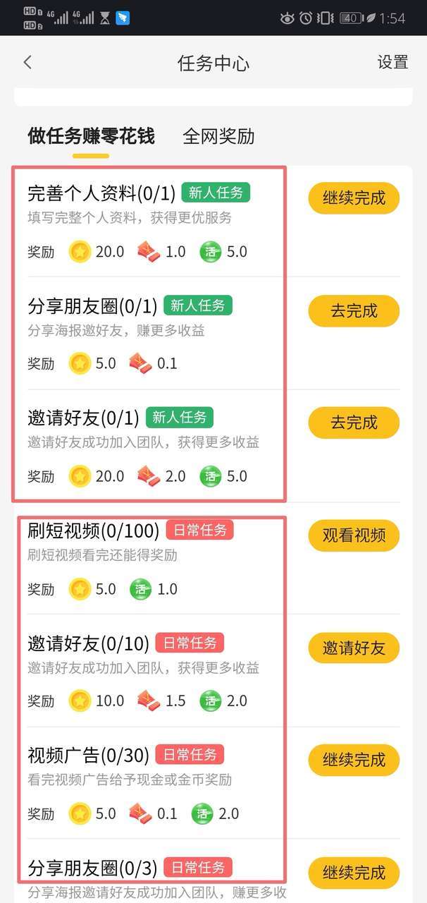 手机赚钱软件能赚钱吗?你用白手就可以了