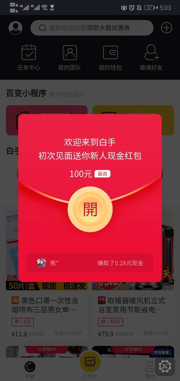 手机上有哪些可以赚钱的软件呢？