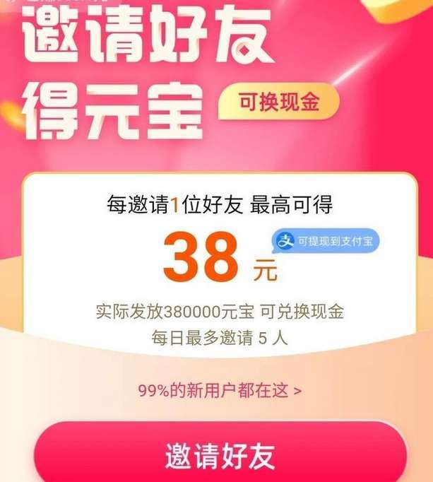 点淘邀请码是多少？点淘邀请码怎么填？