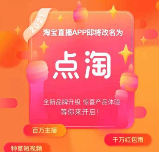 点淘邀请码（最全）在哪里找？新人怎么填点淘邀请码