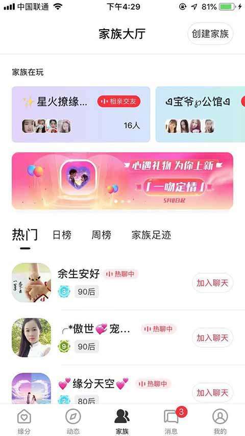 聊天赚钱的软件是真的假的？聊天赚钱的软件有哪些
