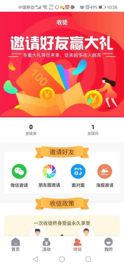 乌龟宝-文章赚手机赚钱软件截图3