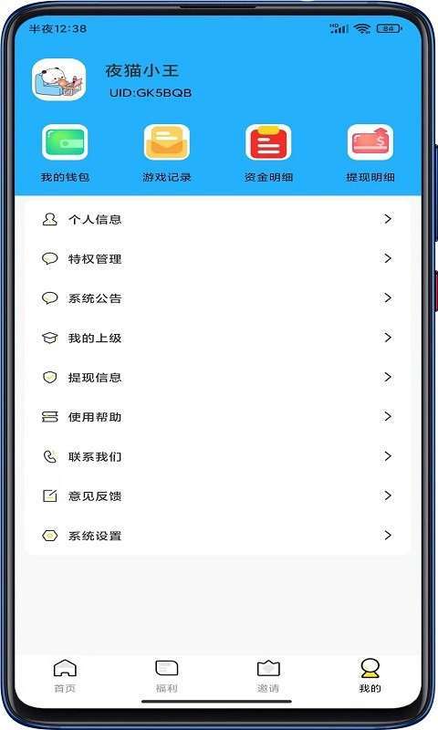 掌赚盒子手机赚钱软件截图4
