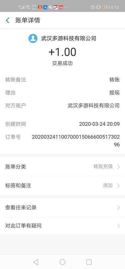 玩粉赚-游戏赚钱手机赚钱软件截图1