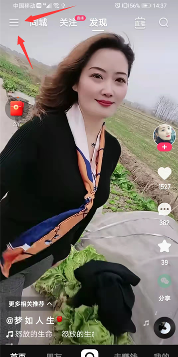 2022快手极速版手机赚钱软件截图3