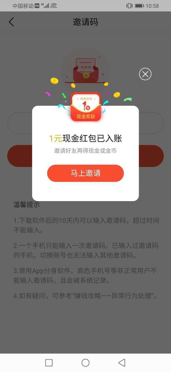 2022今日头条极速版赚钱版手机赚钱软件截图1