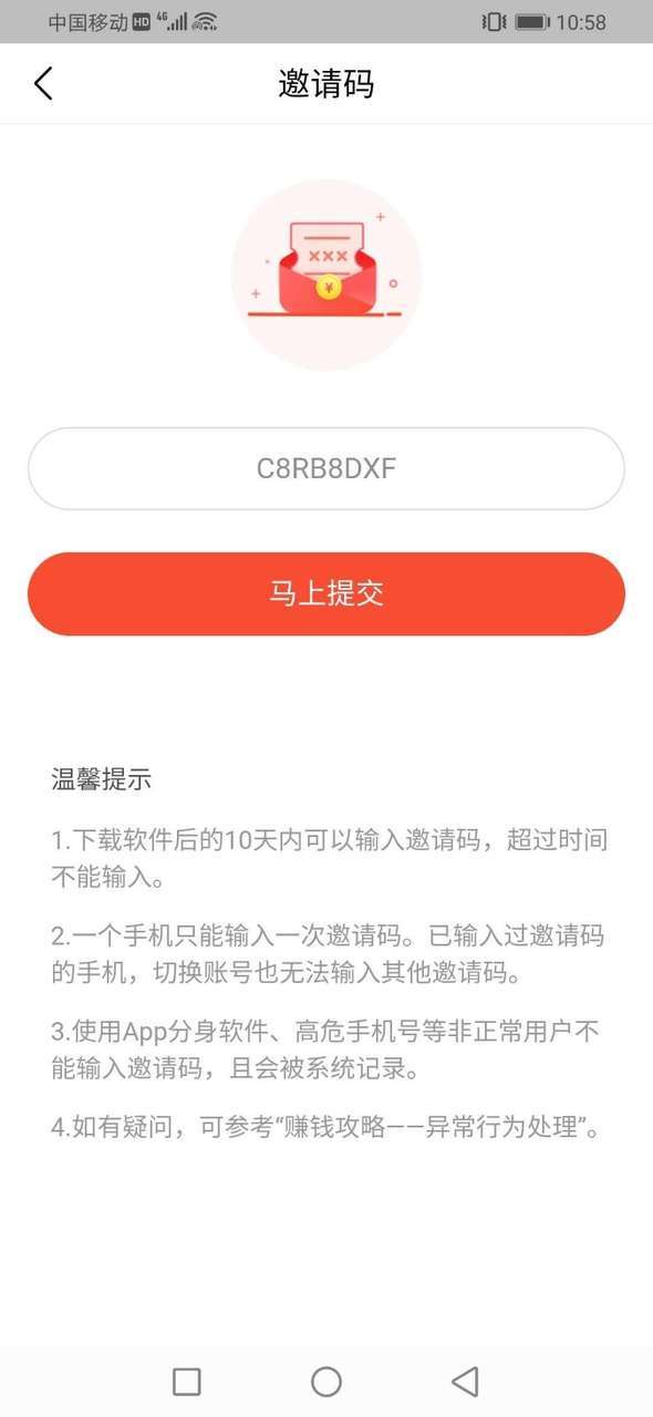 2022今日头条极速版赚钱版手机赚钱软件截图2