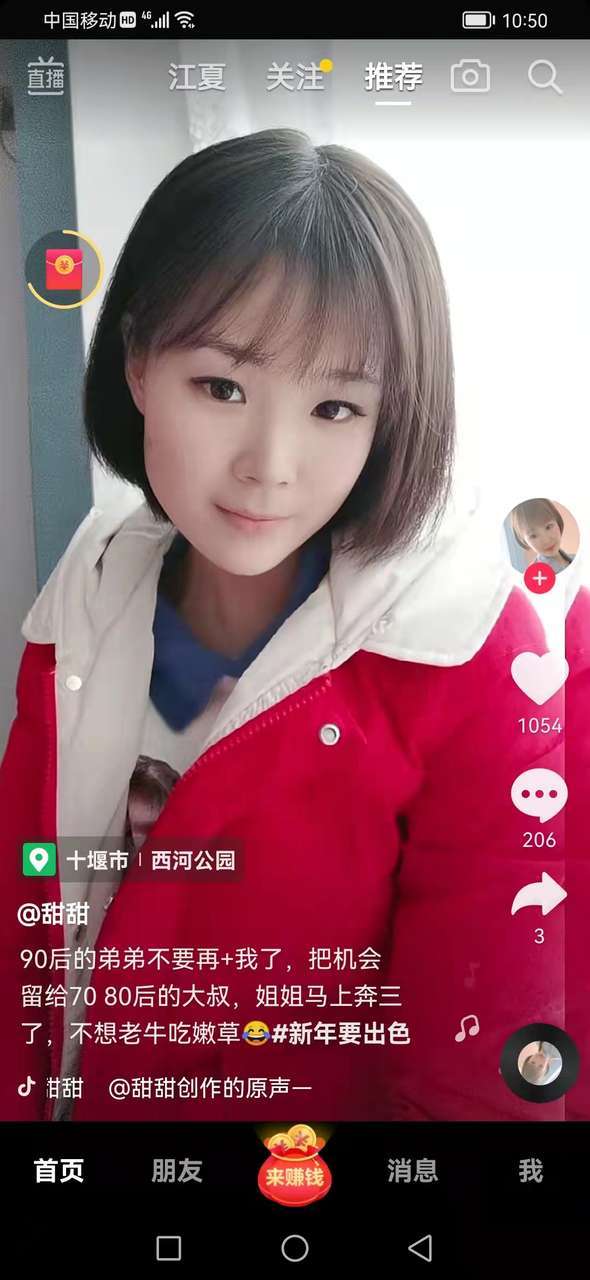抖音极速版邀请码赚钱吗？抖音极速版邀请码如何赚钱？