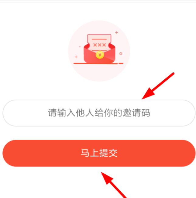今日头条极速版邀请码-今日头条极速版邀请码怎么填