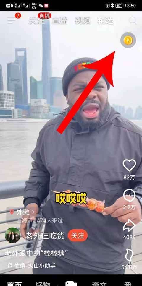 抖音火山版和抖音的区别到底在什么地方？抖音火山版怎么样