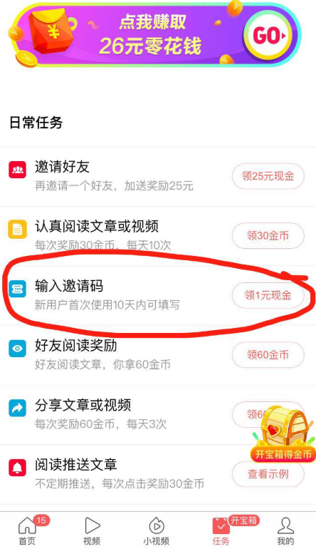 快手极速版邀请码是多少?快手极速版邀请码大全