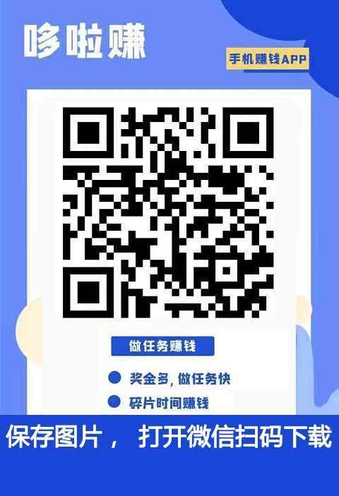 除了趣闲赚还有什么软件赚钱?看完你就知道了！