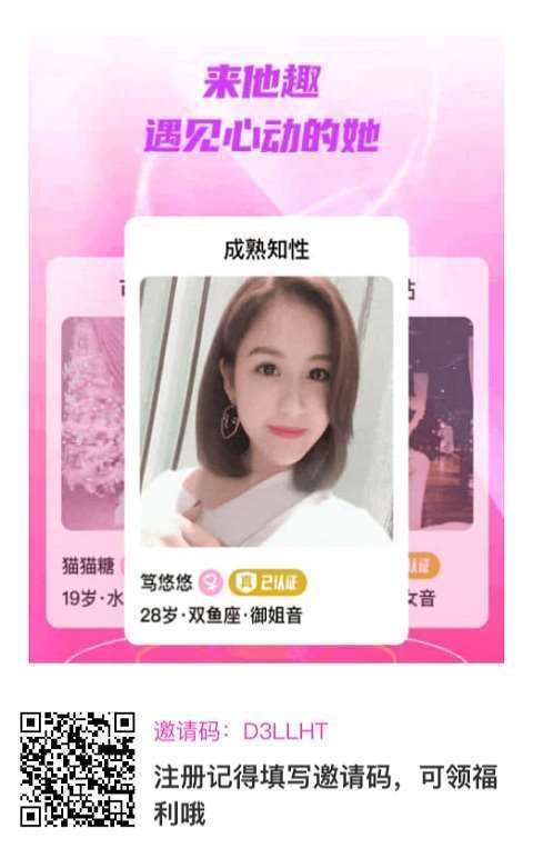和心遇一样的聊天赚钱app有哪些？这个软件比心遇更赚钱
