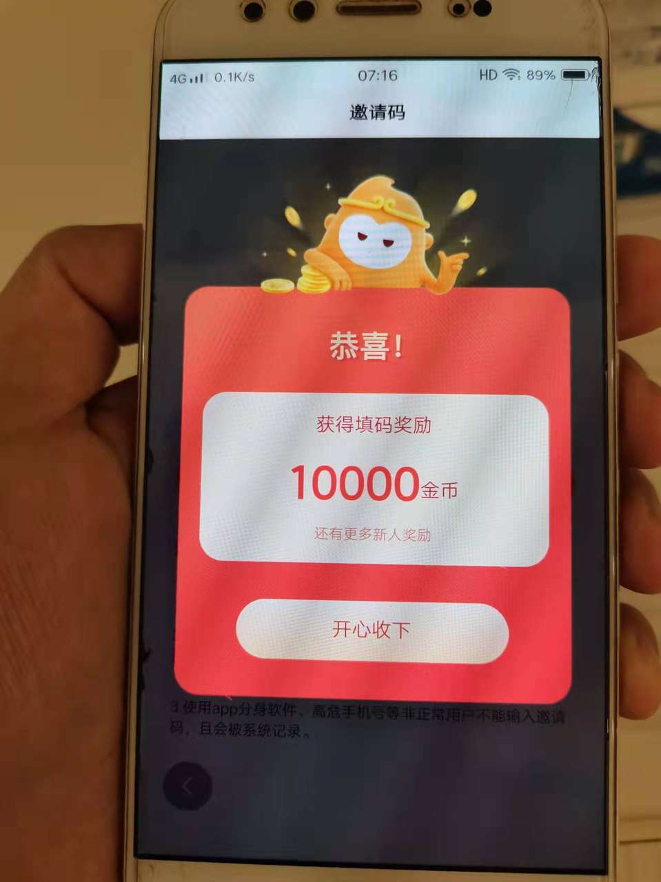 悟空浏览器邀请码是多少？悟空浏览器邀请码填写流程介绍