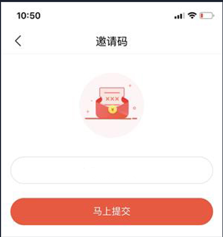 今日头条极速版邀请码是多少？今日头条极速版怎么填写邀请码？
