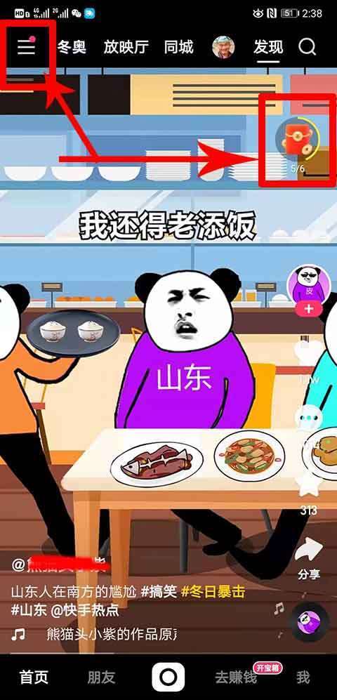 电视广告快手极速版是真的吗?快手极速版赚钱是不是骗局