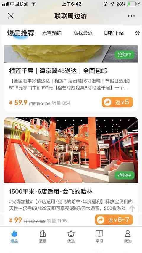 网上怎么订饭店团购套餐？网上订餐厅用什么软件