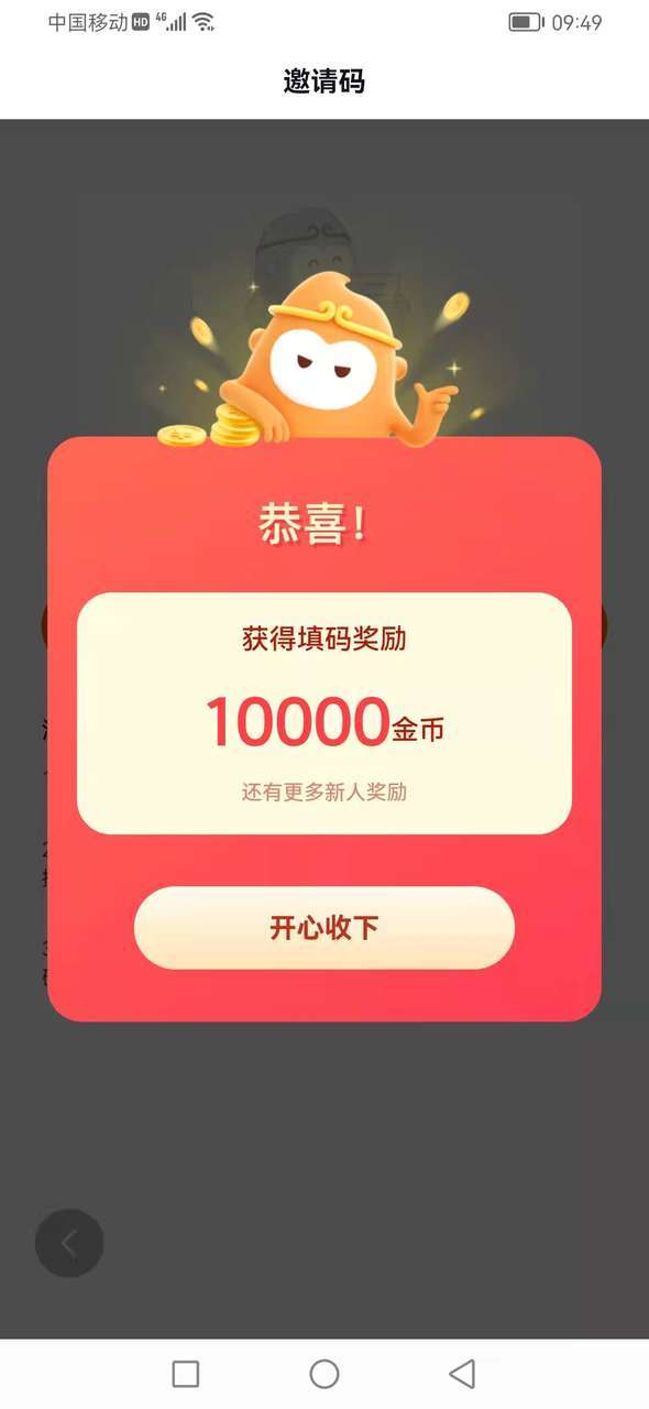 悟空浏览器赚钱邀请码是多少？悟空浏览器邀请码如何赚钱？