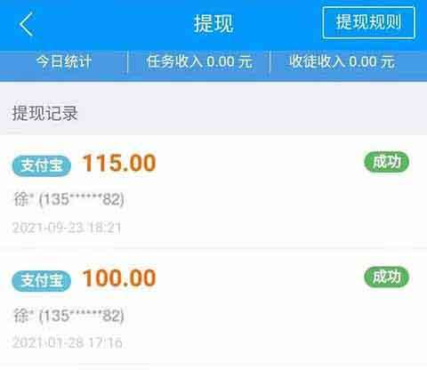 手机上可以赚钱的正规软件有哪些？挣钱最快的app在这里