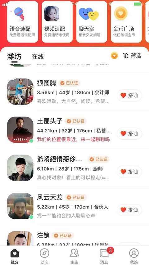 聊天赚米一天赚1000元（收益最高的聊天软件在这里）