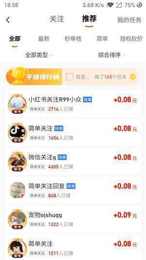 每天赚点手机赚钱软件截图1