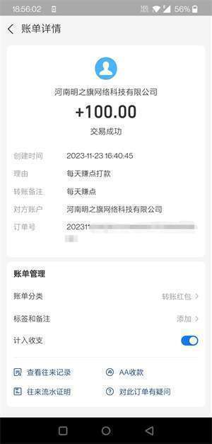 每天赚点手机赚钱软件截图3