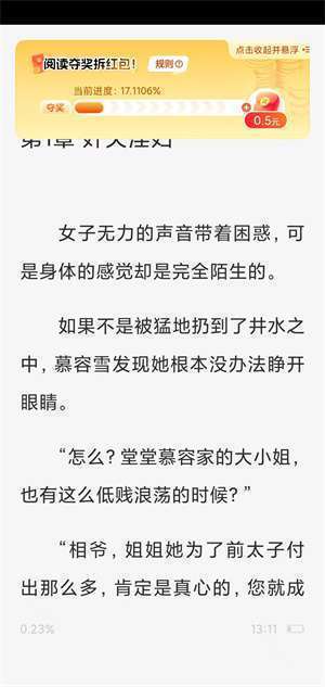 玩赚小故事手机赚钱软件截图1