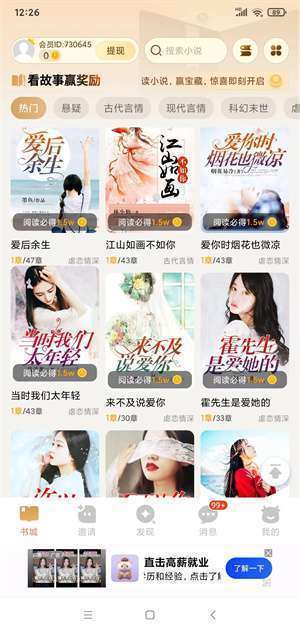 小金牛故事手机赚钱软件截图1